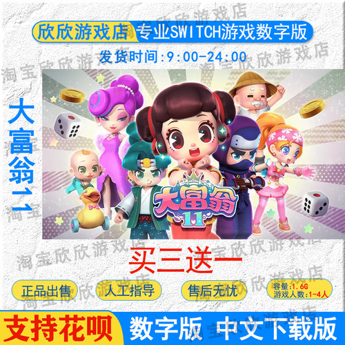 nsswitch任天堂eshop