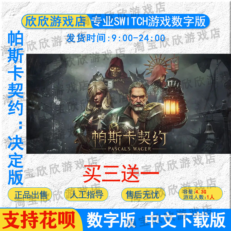 任天堂eshopnsswitch