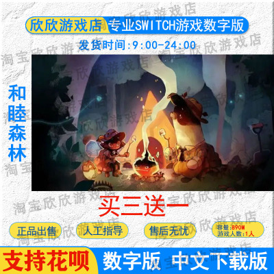 任天堂eshopnsswitch
