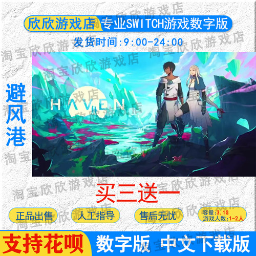 任天堂eshopnsswitch