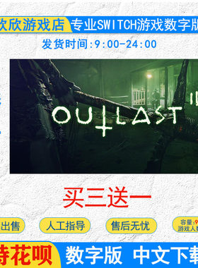 任天堂switchns买数字版逃生