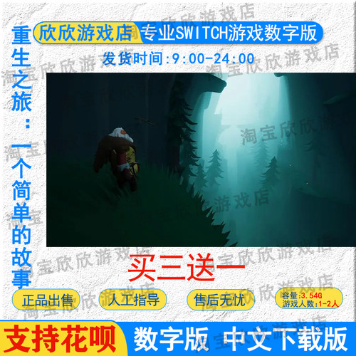 任天堂eshopnsswitch
