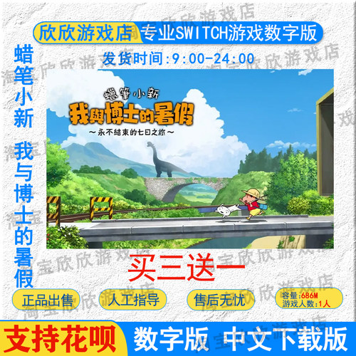 任天堂eshopnsswitch