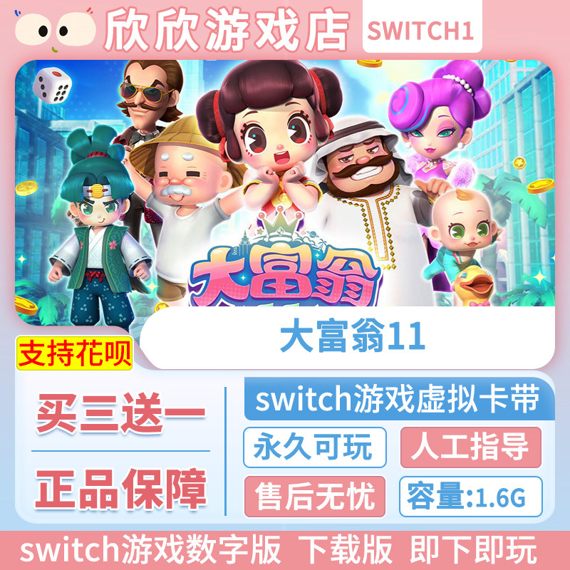nsswitch任天堂eshop图片