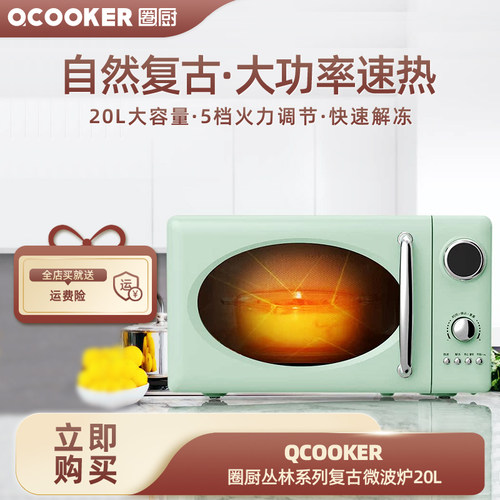 复古转盘式20L多功能一体光波炉