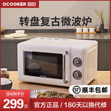 20L 复古机械新款 圈厨CRWB01B微波炉家用小型正品 多功能迷你转盘式