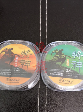 森萨鱼线正品【将神】鱼线30米主子欧洲原丝sensa渔线优惠包邮
