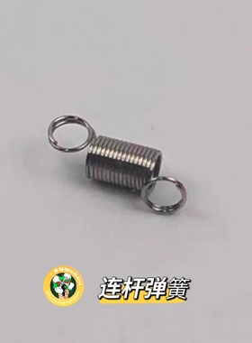 udlp320配件  连杆弹簧 1.2弹簧 复进弹簧