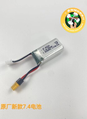 udlp320原厂锂电池升级大容量 7.4电池 11.1电池 B3平衡充电器