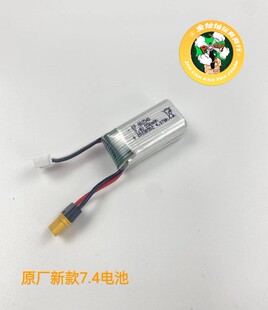 udlp320原厂锂电池升级大容量 7.4电池 11.1电池 B3平衡充电器