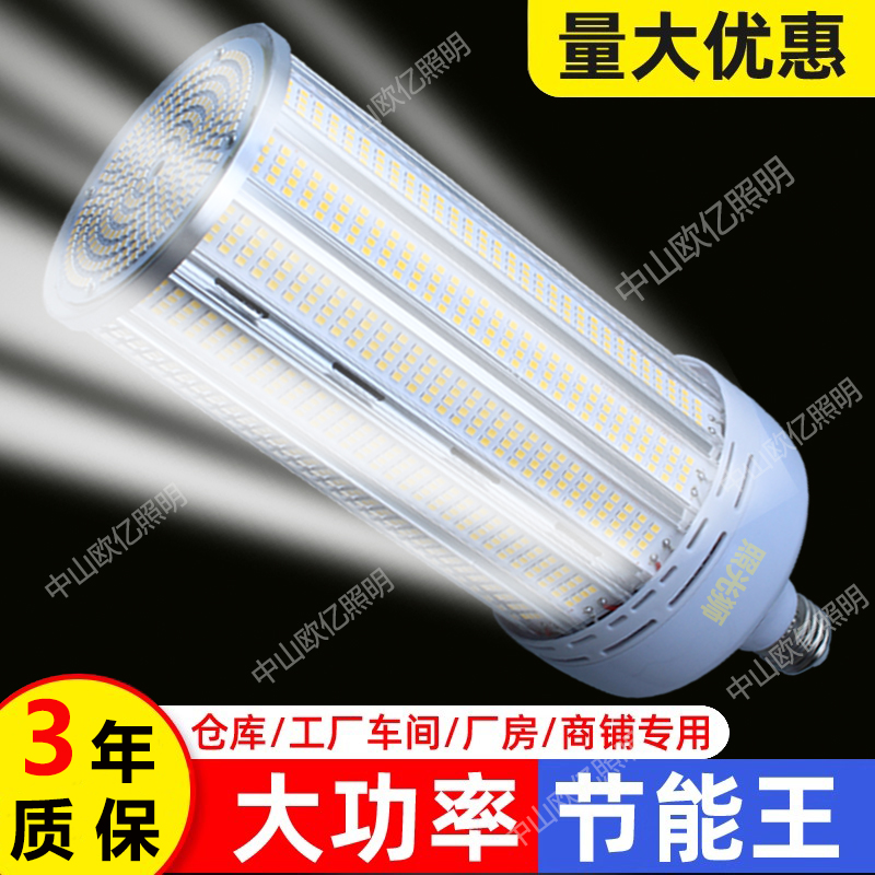 E27螺口LED球泡灯超亮大功率