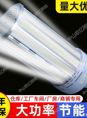 超亮led灯泡铝材超亮玉米节能e27e14螺口庭院工厂车间家用路灯