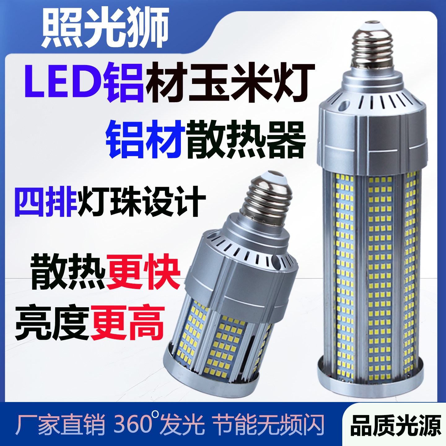 超亮LED玉米灯灯泡E27E40螺口110V220V家用60W工厂仓库路灯节能灯