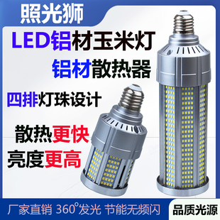 超亮LED玉米灯灯泡E27E40螺口110V220V家用60W工厂仓库路灯节能灯