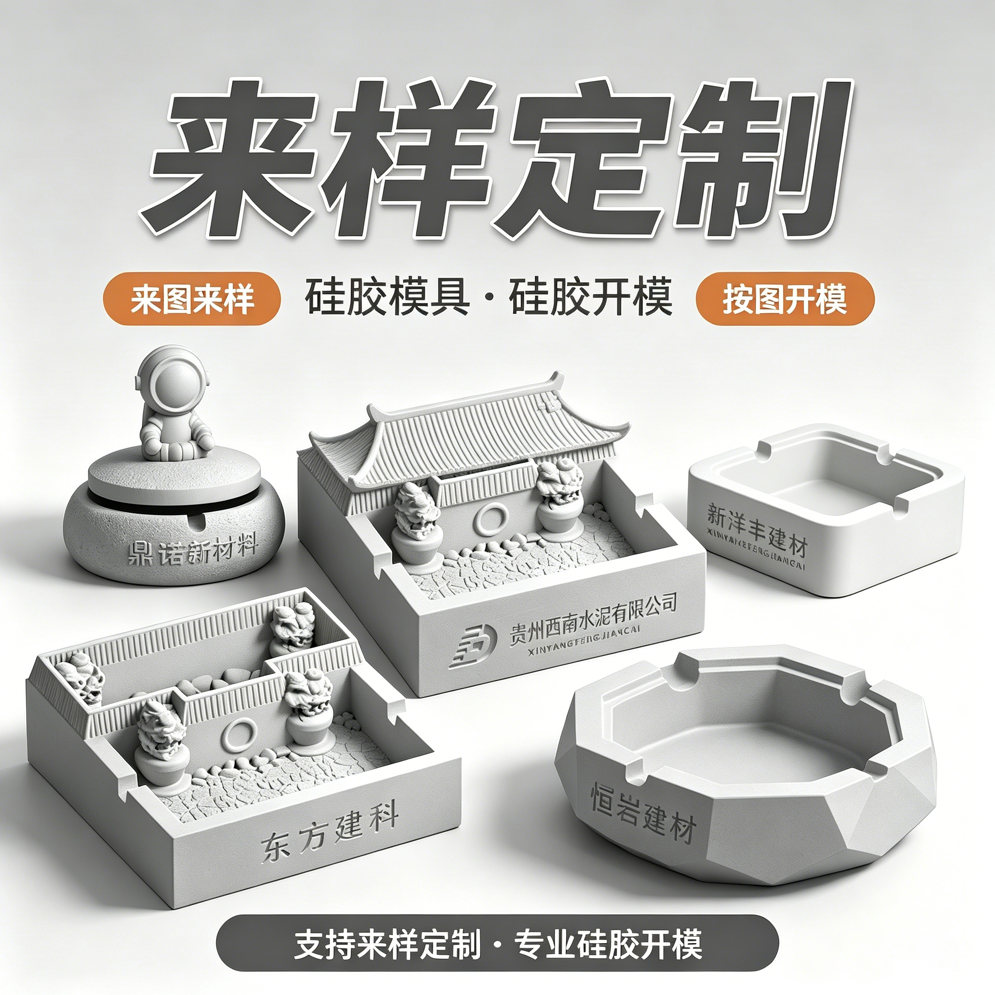 私人硅胶模具工厂加工定制烟灰缸开模建模水泥笔筒磨具蜡烛杯定制
