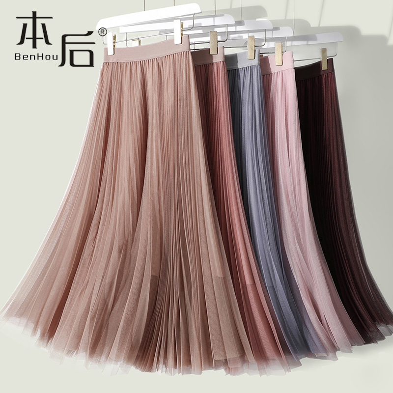 软钻巴厘纱 三层网纱半身裙秋冬女中长款大摆百褶裙a字裙垂感纱裙