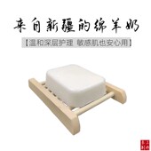 新疆绵羊奶手工皂古法冷制原生态新款 洗脸洗澡拉丝奶味香皂肥皂