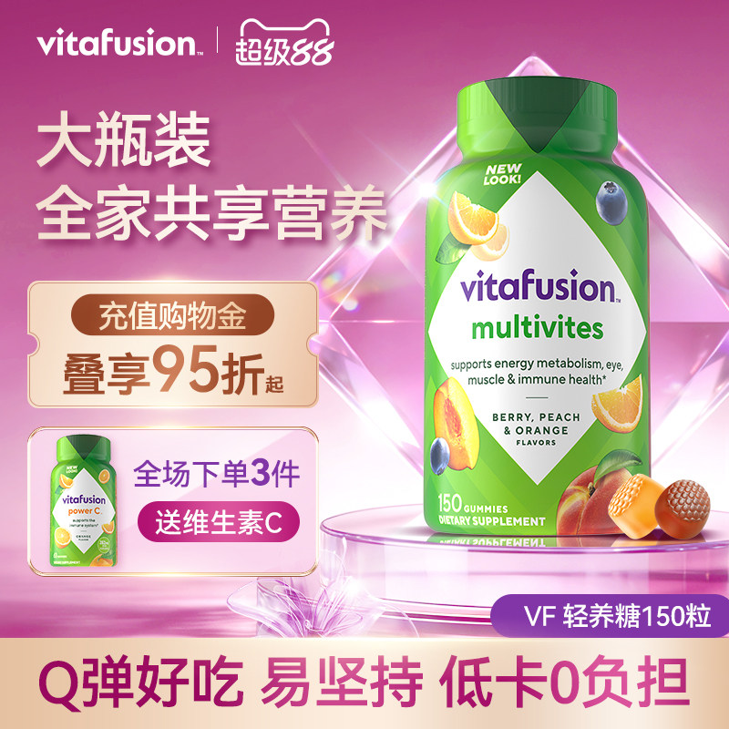 vitafusion成人维生素C软糖男士B族多种复合维生素维生素b
