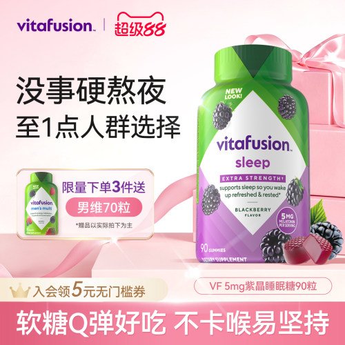 vitafusion5mg褪黑素凌晨1点易醒