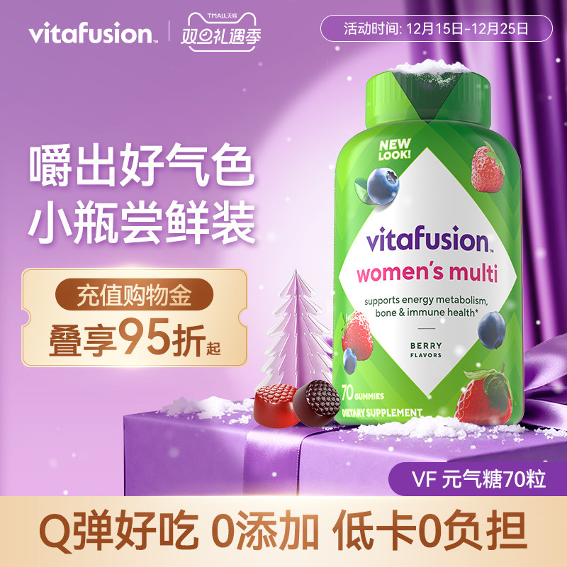 vitafusion女性多维复合维生素女士元气糖男士女维好气色男维