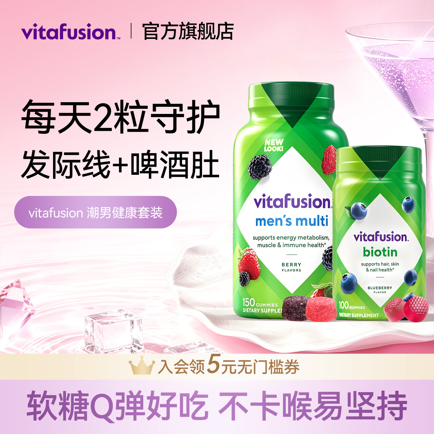 vitafusion生物素蓬发糖发量蓬蓬软糖男士复合维生素软糖活力组合