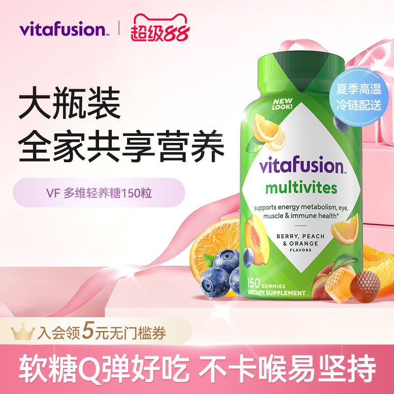 vitafusion成人维生素C软糖B族多种复合维生素维生素b27年1月到期
