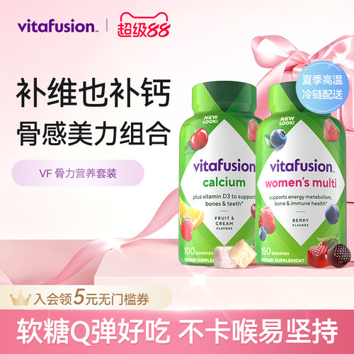 vitafusion补钙强健复合维生素