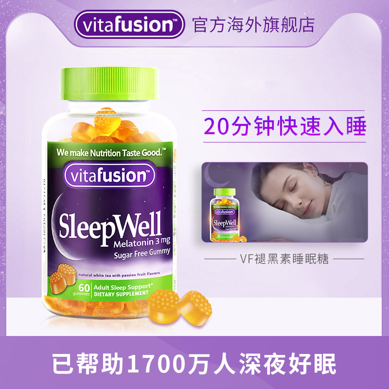 直播vitafusion褪黑素睡眠糖VF安瓶助眠sleepwell软糖退黑素60粒
