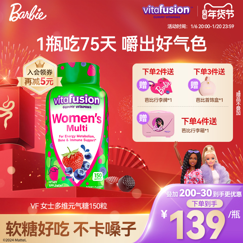 vitafusion女士多维复合维生素元气糖女性男士女维软糖好气色18+