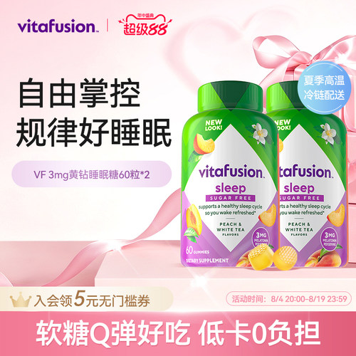 含有3mg褪黑素