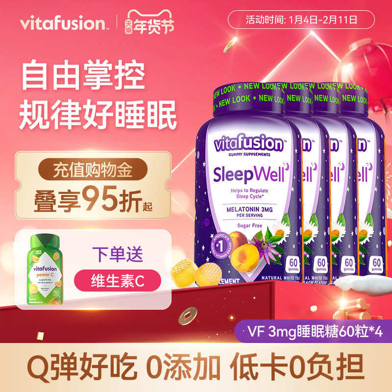 【睡不着】vitafusion sleepwell褪黑素睡眠糖安瓶软糖60粒*4