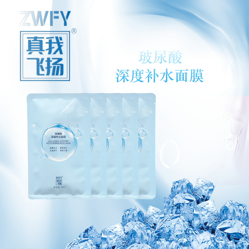 包邮 真我飞扬玻尿酸深层补水面膜单片装  100元40片可混备注