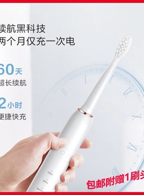 正品传奇今生声波电动牙刷情侣