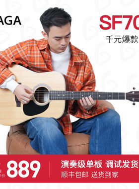Saga sf700C sf800C吉他初学者萨伽单板民谣木吉他全新正品男女生