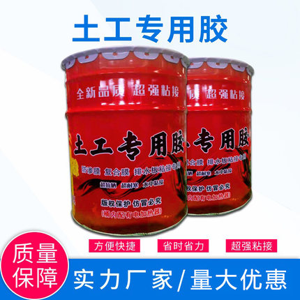 防渗膜专用胶鱼塘养殖膜人工湖水库防渗膜垃圾填埋场土工膜专用胶