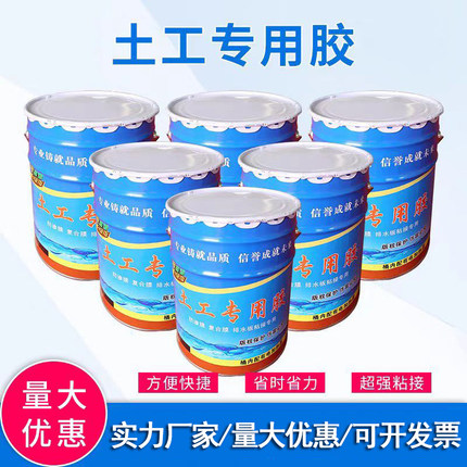 土工膜专用胶电热型鱼塘膜土工布粘接胶土工膜防渗膜补漏胶土工胶