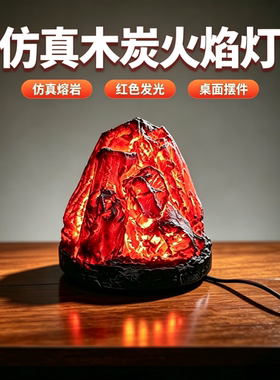 仿真火焰灯 仿真木炭火堆氛围灯 桌面炭火小摆件 创意装饰小夜灯