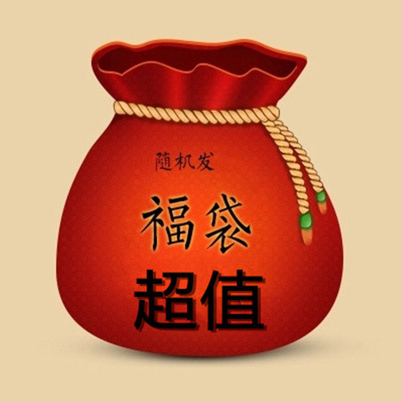 80码春秋款福袋男童女童古力等专柜品牌童装~款式随机~赔本清包邮