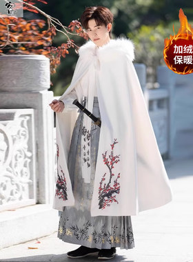 马面裙套装加绒披风斗篷男女同款