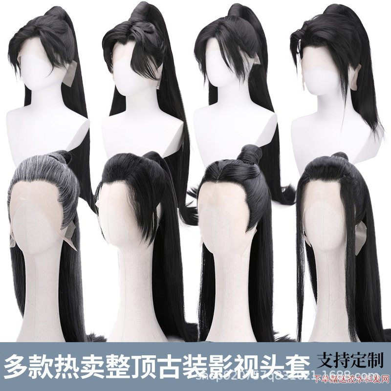 古装仙侠造型整顶长直发假发古风男一体式精品半披发套11.12系列