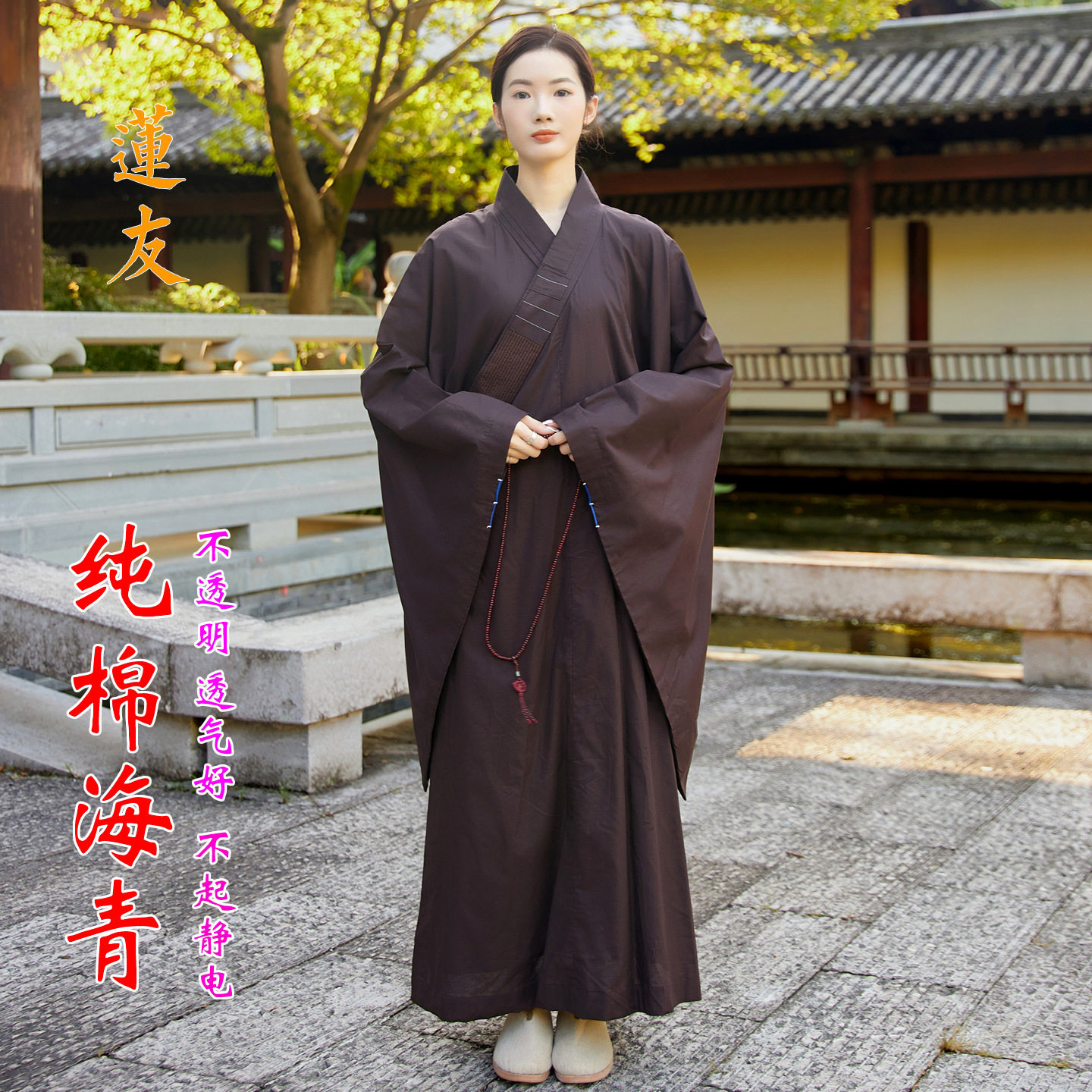 高档纯棉海清僧服男禅修打坐服春夏秋季深咖啡垂感海清女士居士服