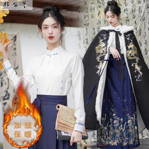 新中式国风秋冬款加绒汉服上衣搭配织金一片式马面裙2023斗篷套装
