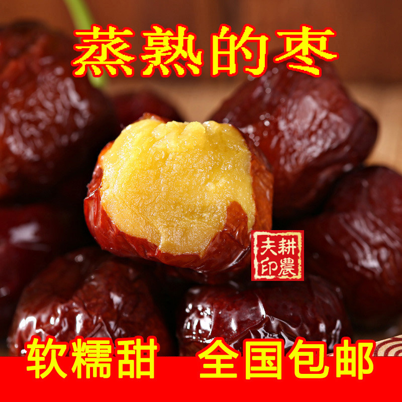 鲜蒸枣屯屯枣农家蒸熟的枣山西特产黄河滩枣孕妇休闲零食笨圆红枣,零食/坚果/特产,枣类制品,淘宝优惠券,粉丝福利购,淘宝优惠卷