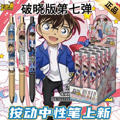 柯南盲盒笔第七弹中性笔第7弹盲盒比七代指定款怪盗基德联名款3