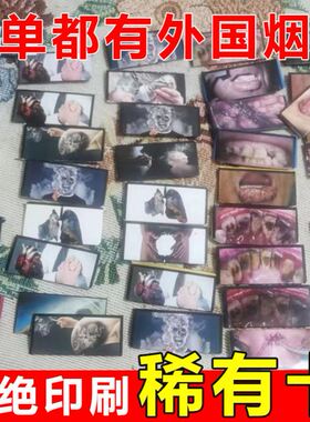 烟卡日本轰轰卡稀有烟牌绝版纯真中国香港外国日本烟卡呸呸卡