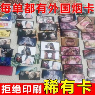 烟卡日本轰轰卡稀有烟牌绝版纯真中国香港外国日本烟卡呸呸卡