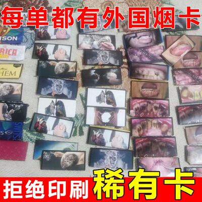 烟卡日本轰轰卡稀有烟牌绝版纯真中国香港外国日本烟卡呸呸卡