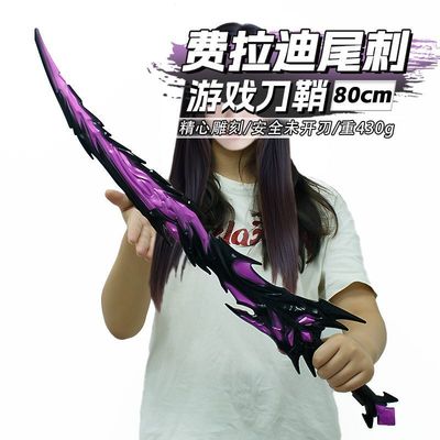 地铁逃生符拉迪维茨玩具80厘米塑胶PU弗拉迪尾刺玩具摆件男孩