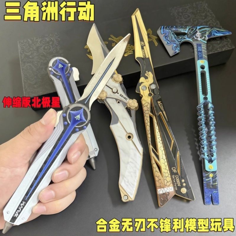 弹簧伸缩北极星影锋三角洲行动周边玩具兵器三角洲行动周边刀具