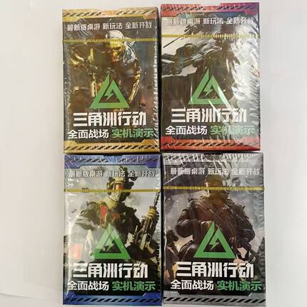 三角洲行动桌游行动桌游扑克迷你趣味扑克游戏纸牌聚会活动户外